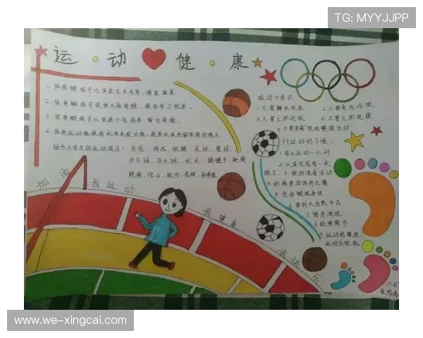 《全面提升身体健康与心理素质，体育运动带来的多重益处》