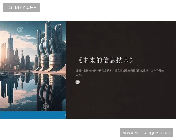 《突破极限：探索当代体育竞技中的新趋势与创新技术》
